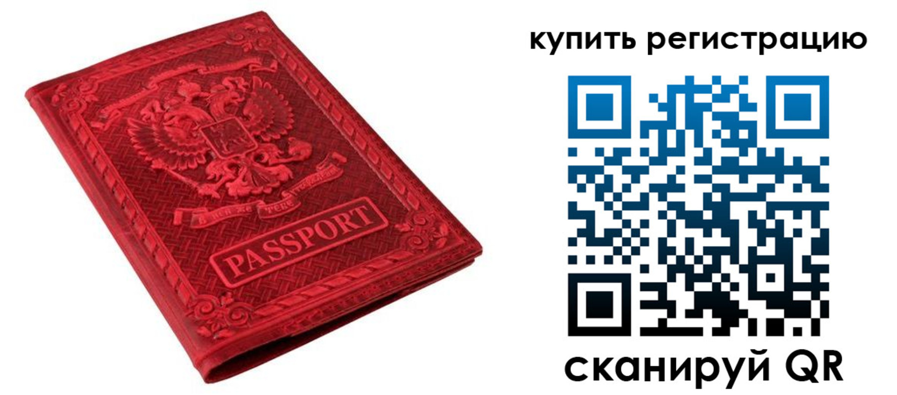 временная регистрация поиск в Камне-на-Оби