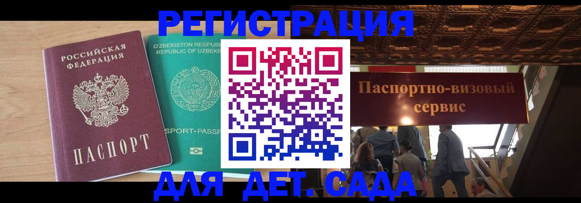 прописка от собственника в Камне-на-Оби