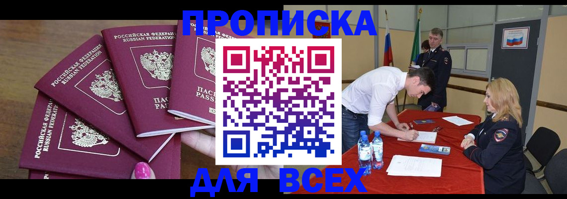 прописка иностранных граждан в Камне-на-Оби