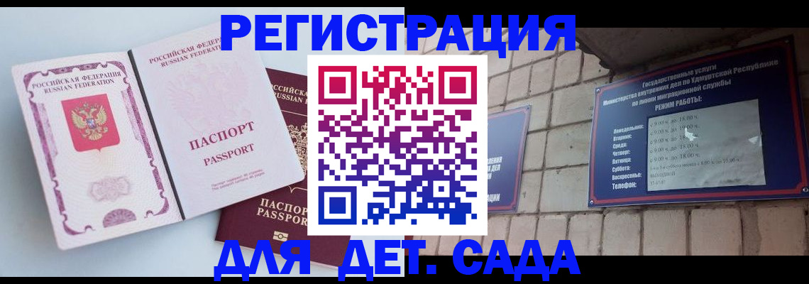 прописка для военкомата в Камне-на-Оби