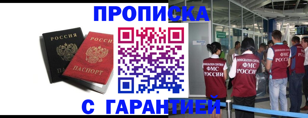 где прописаться в Камне-на-Оби
